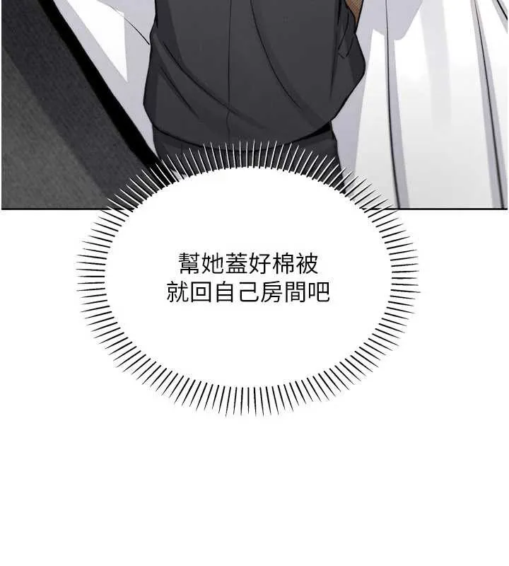 我的掌上明珠 第28話-徹底暈船的女下屬 第158页