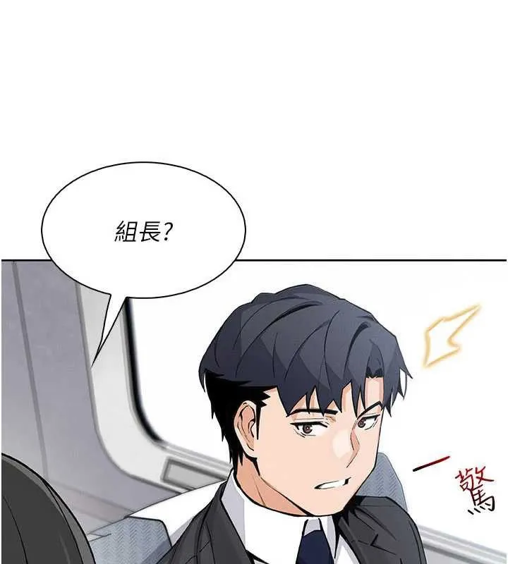 我的掌上明珠 第28話-徹底暈船的女下屬 第47页