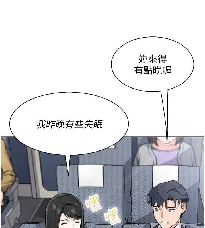 我的掌上明珠 第28話-徹底暈船的女下屬 第53页