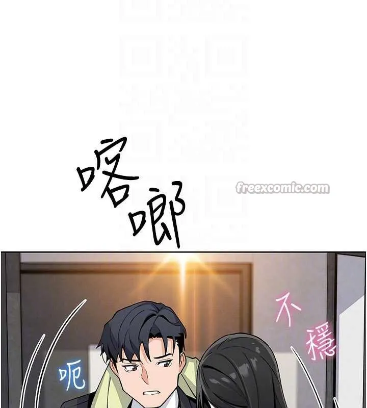 我的掌上明珠 第28話-徹底暈船的女下屬 第140页