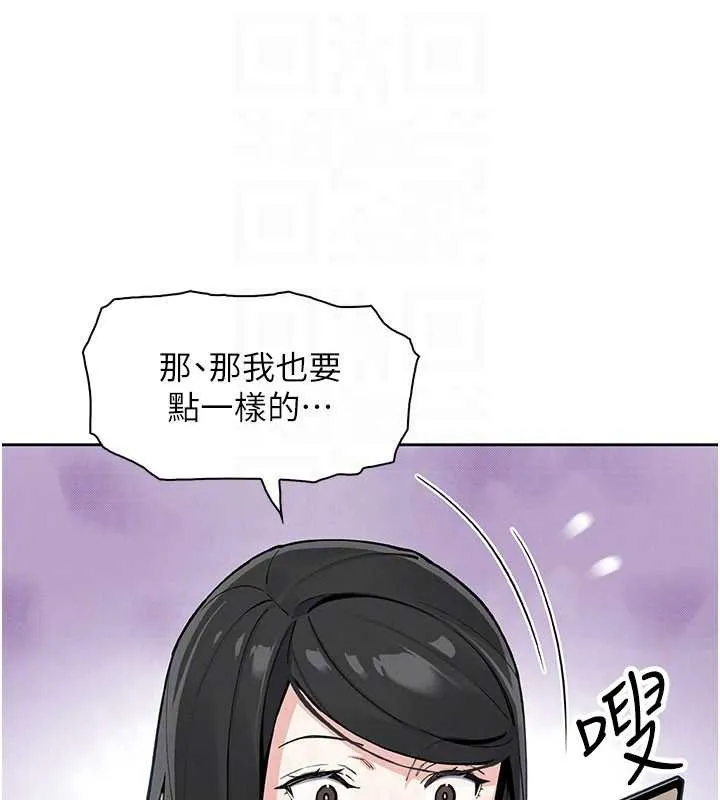 我的掌上明珠 第28話-徹底暈船的女下屬 第107页