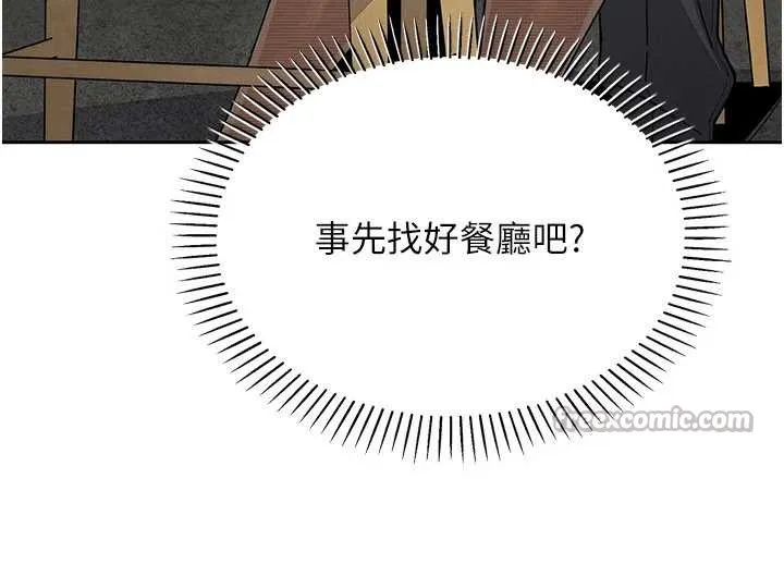 我的掌上明珠 第28話-徹底暈船的女下屬 第98页