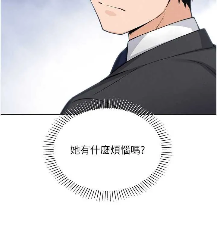 我的掌上明珠 第28話-徹底暈船的女下屬 第148页