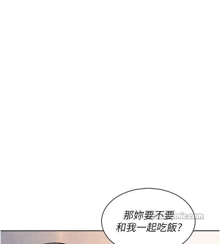 我的掌上明珠 第28話-徹底暈船的女下屬 第84页