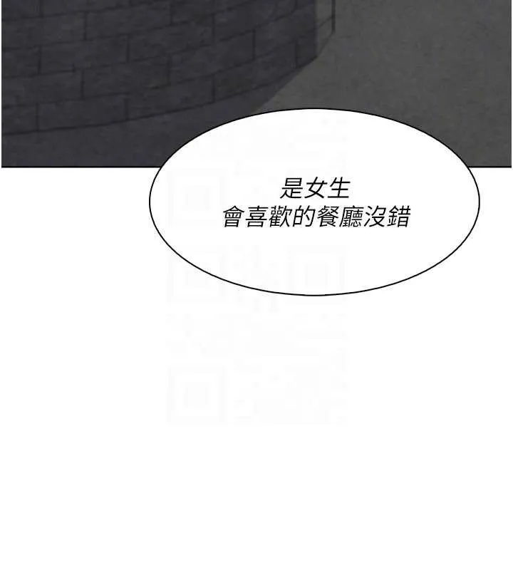 我的掌上明珠 第28話-徹底暈船的女下屬 第116页