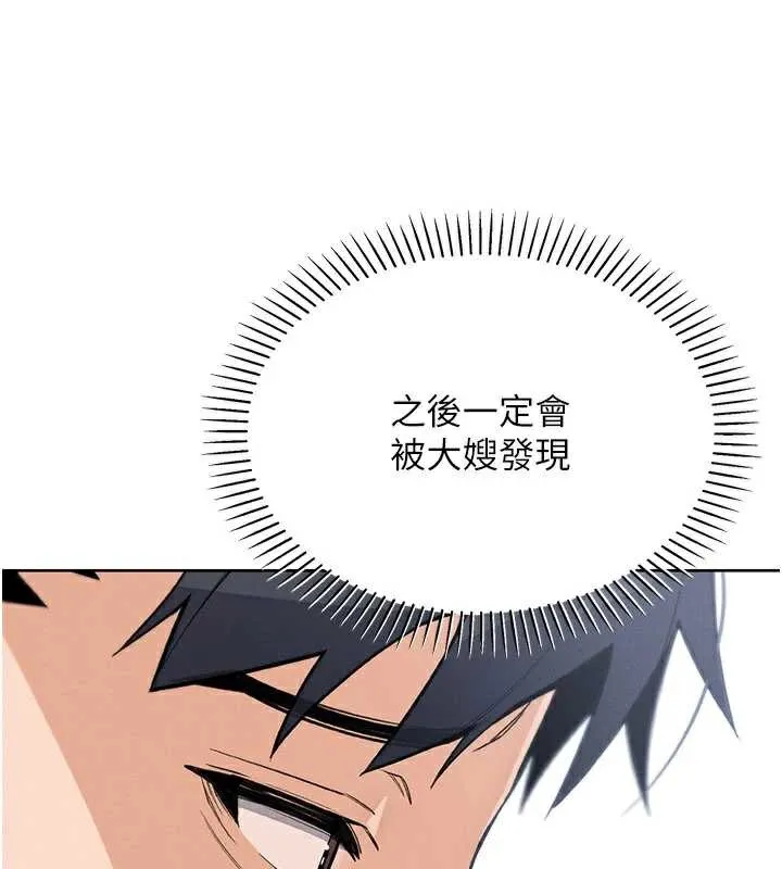 我的掌上明珠 第28話-徹底暈船的女下屬 第35页