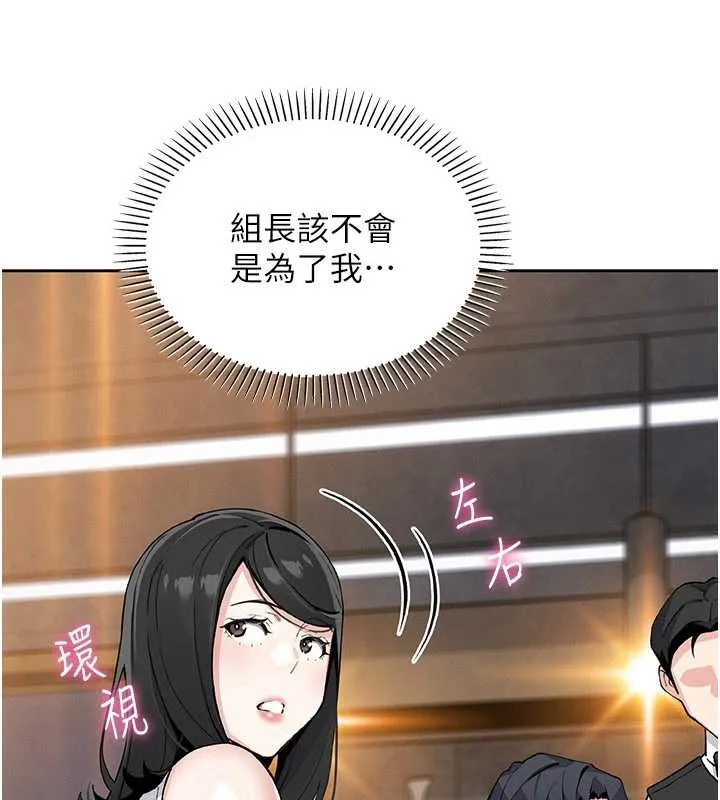 我的掌上明珠 第28話-徹底暈船的女下屬 第96页