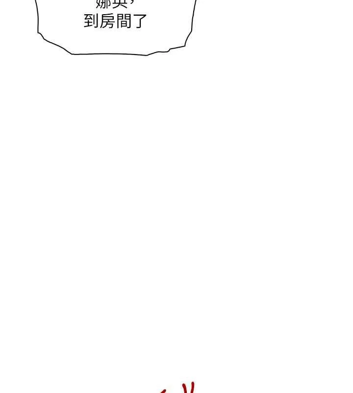我的掌上明珠 第28話-徹底暈船的女下屬 第142页