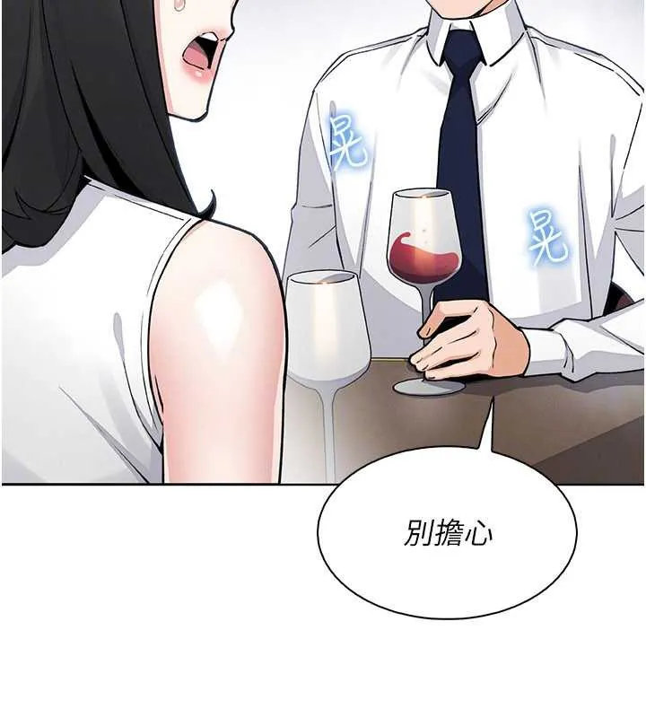 我的掌上明珠 第28話-徹底暈船的女下屬 第102页