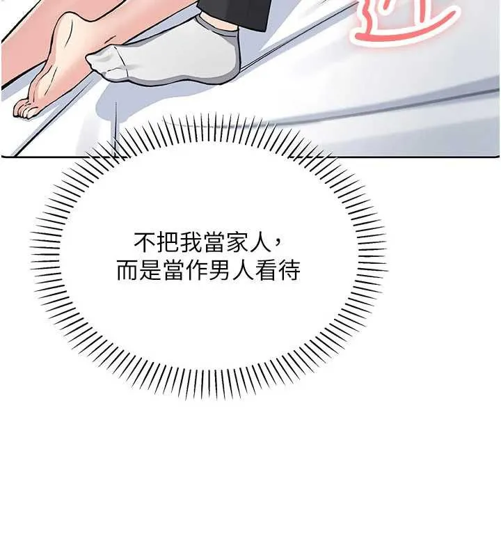 我的掌上明珠 第28話-徹底暈船的女下屬 第30页