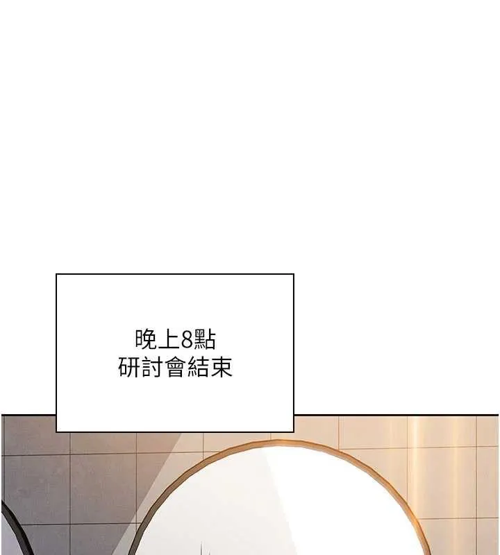 我的掌上明珠 第28話-徹底暈船的女下屬 第65页