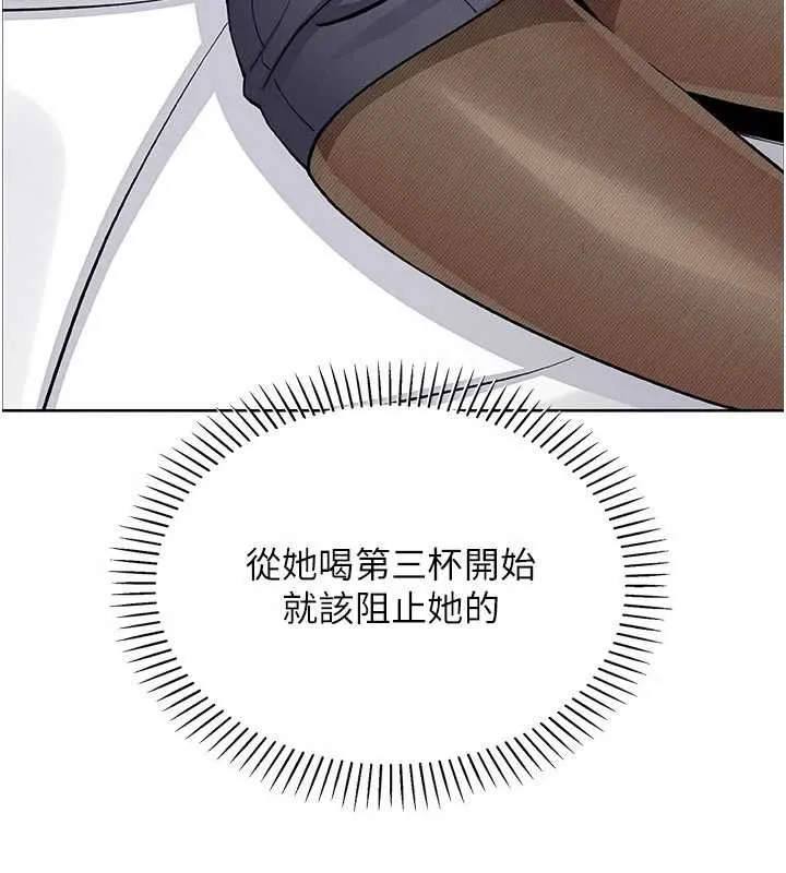 我的掌上明珠 第28話-徹底暈船的女下屬 第145页