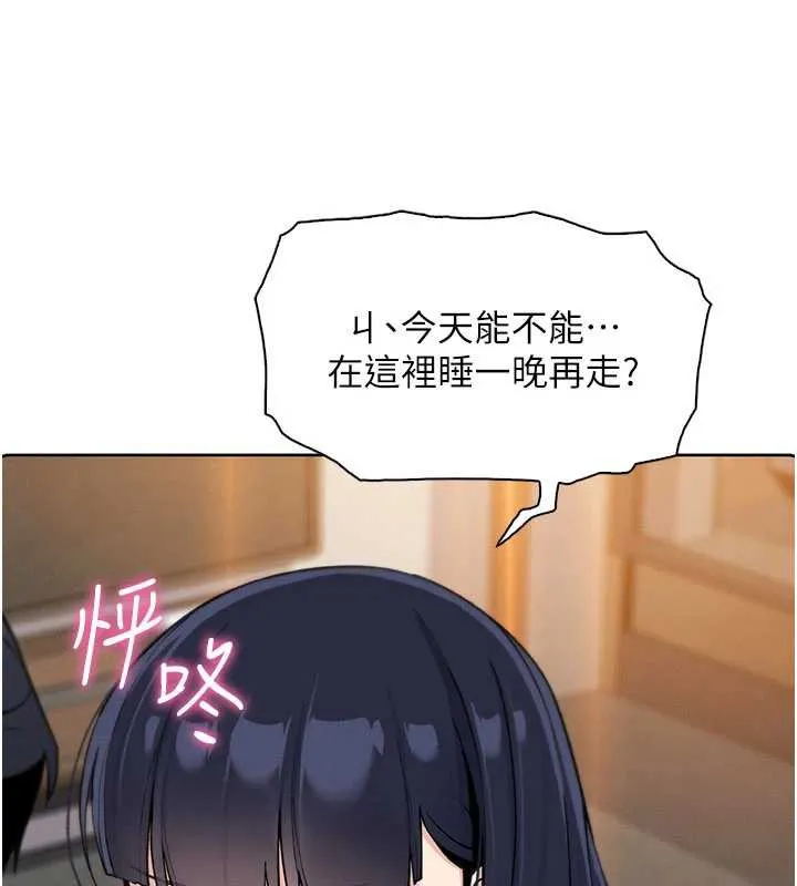我的掌上明珠 第28話-徹底暈船的女下屬 第31页