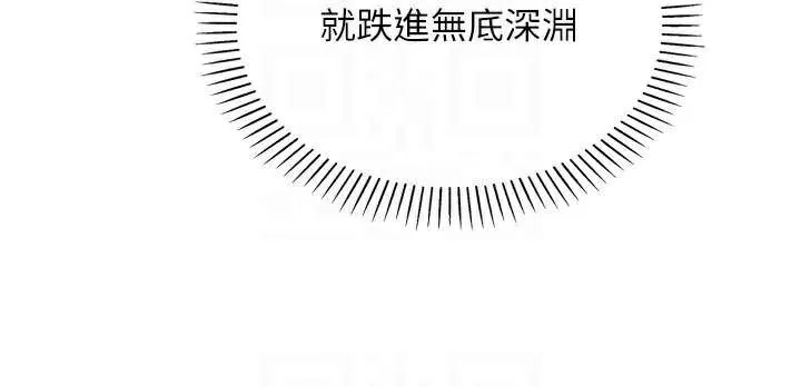 我的掌上明珠 第28話-徹底暈船的女下屬 第44页