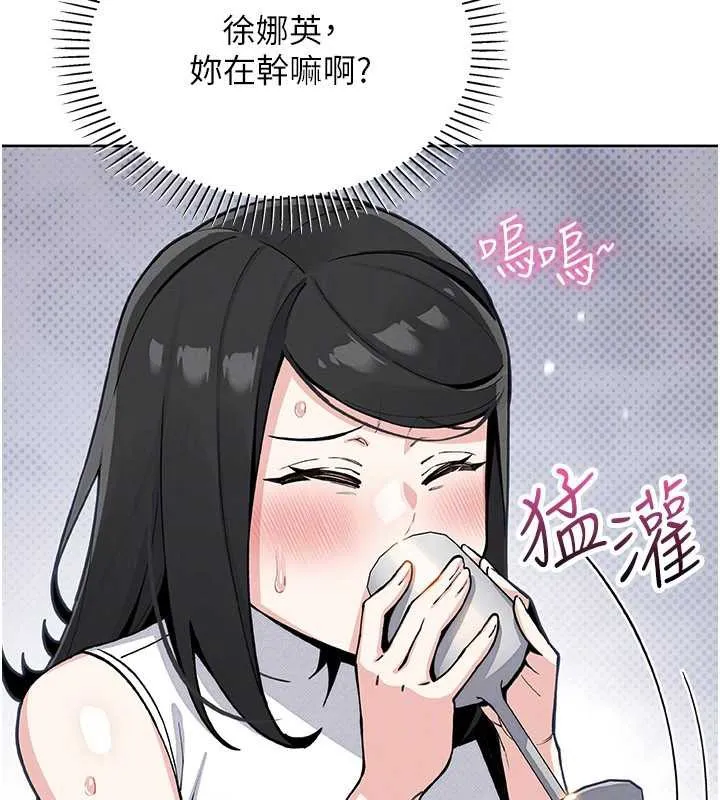 我的掌上明珠 第28話-徹底暈船的女下屬 第127页