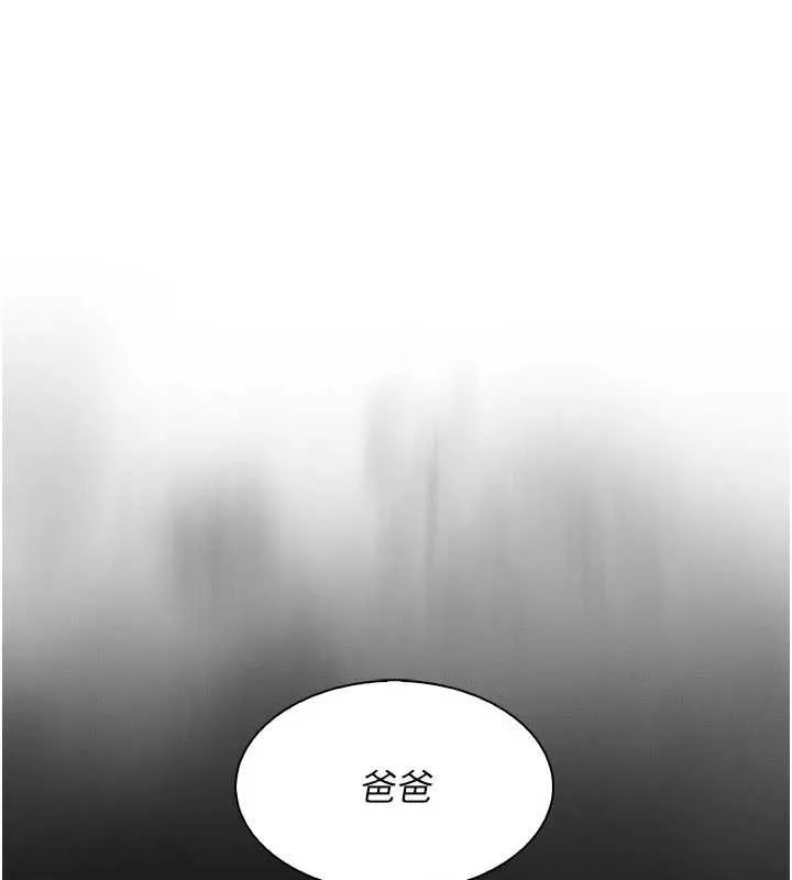 我的掌上明珠 第28話-徹底暈船的女下屬 第5页