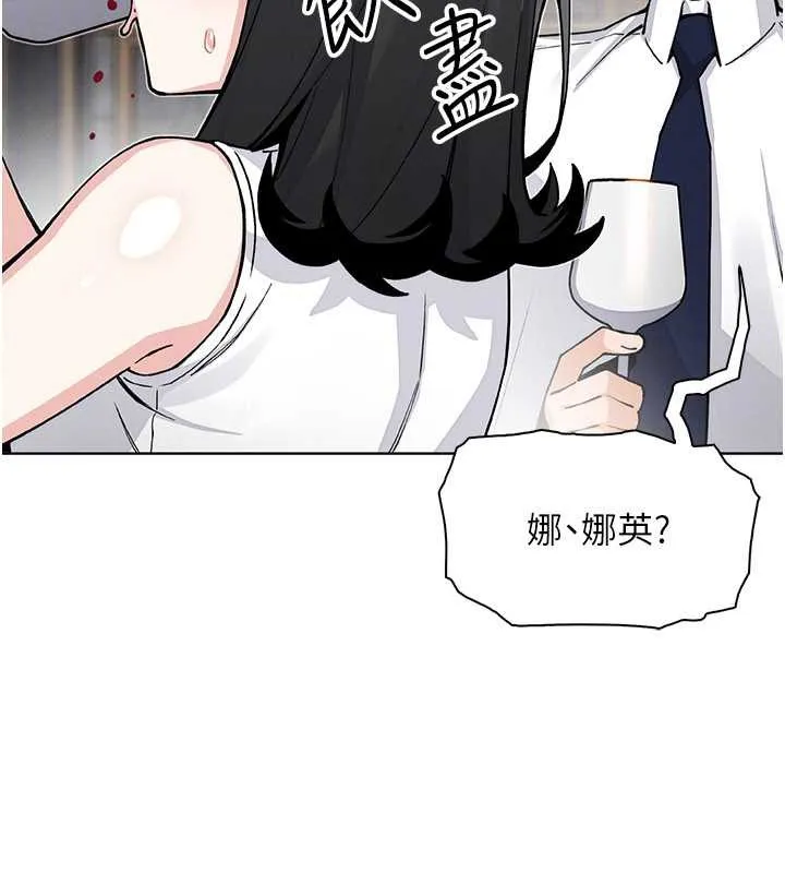 我的掌上明珠 第28話-徹底暈船的女下屬 第133页