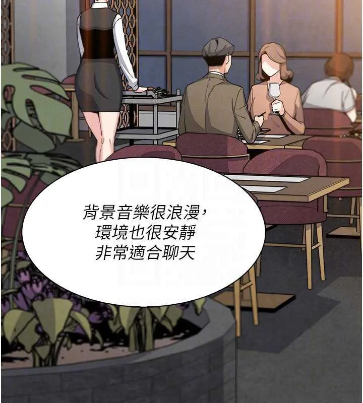 我的掌上明珠 第28話-徹底暈船的女下屬 第115页