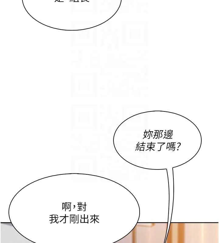 我的掌上明珠 第28話-徹底暈船的女下屬 第75页