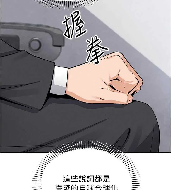 我的掌上明珠 第28話-徹底暈船的女下屬 第38页