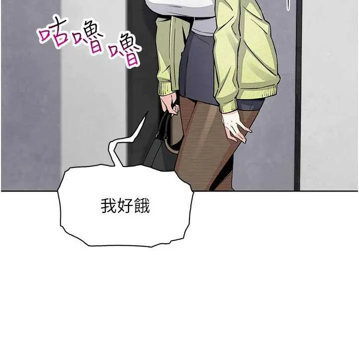 我的掌上明珠 第28話-徹底暈船的女下屬 第72页