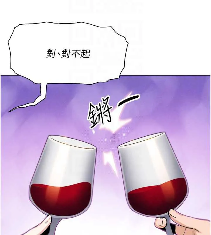我的掌上明珠 第28話-徹底暈船的女下屬 第125页