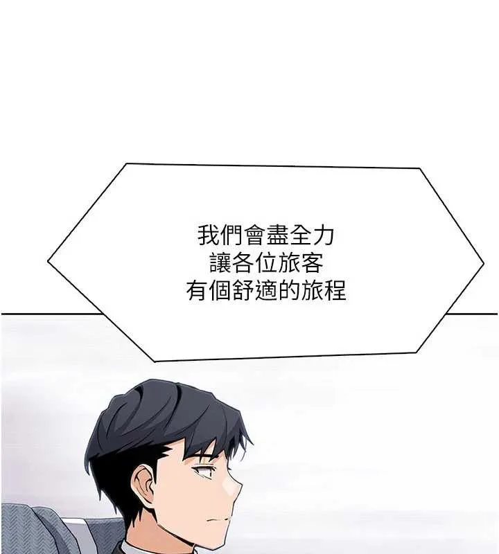我的掌上明珠 第28話-徹底暈船的女下屬 第3页