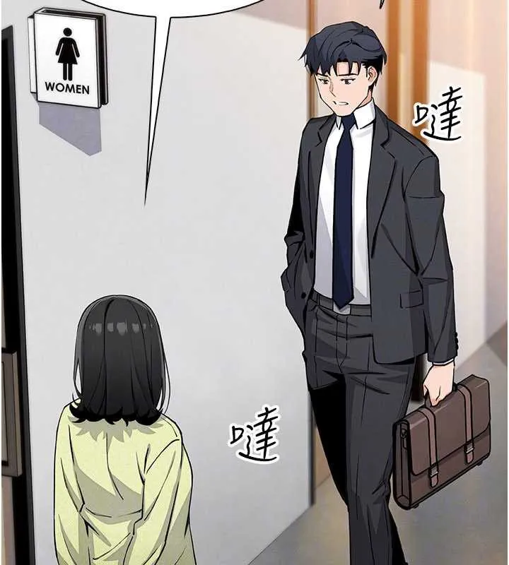 我的掌上明珠 第28話-徹底暈船的女下屬 第76页