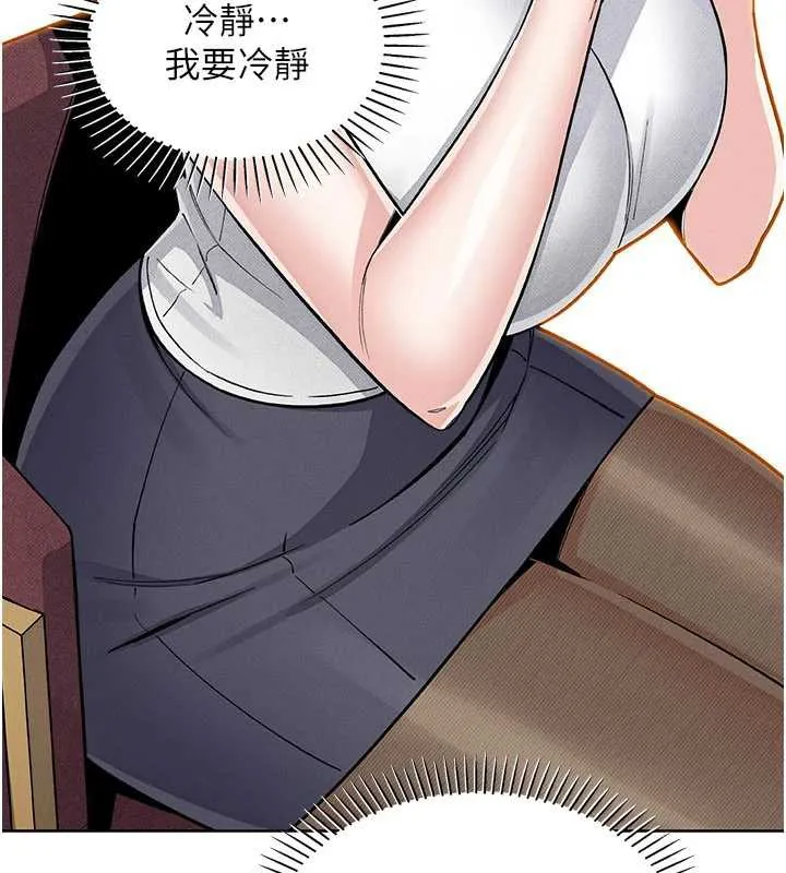 我的掌上明珠 第28話-徹底暈船的女下屬 第121页