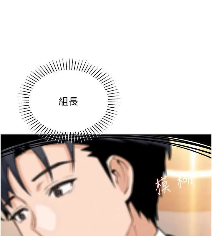 我的掌上明珠 第28話-徹底暈船的女下屬 第162页