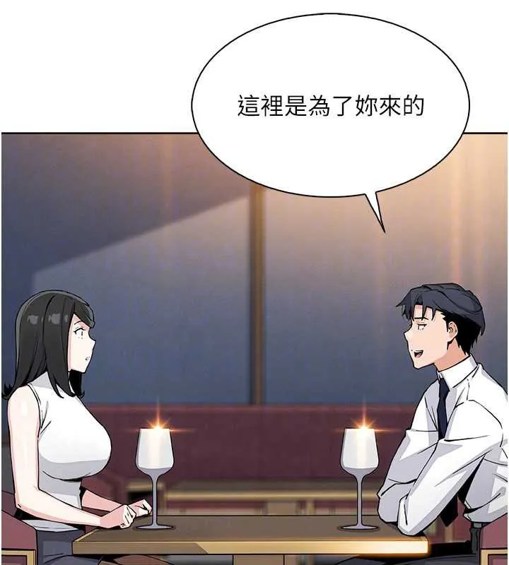 我的掌上明珠 第28話-徹底暈船的女下屬 第117页