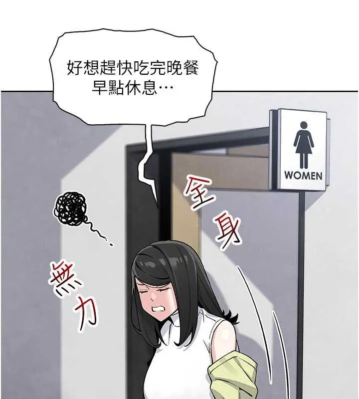 我的掌上明珠 第28話-徹底暈船的女下屬 第71页