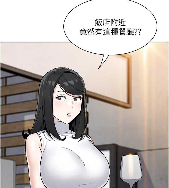 我的掌上明珠 第28話-徹底暈船的女下屬 第93页