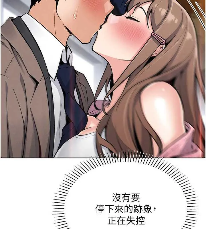 我的掌上明珠 第28話-徹底暈船的女下屬 第20页