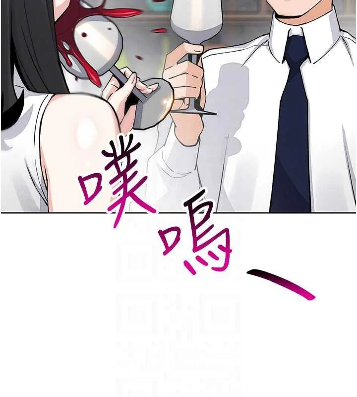 我的掌上明珠 第28話-徹底暈船的女下屬 第124页