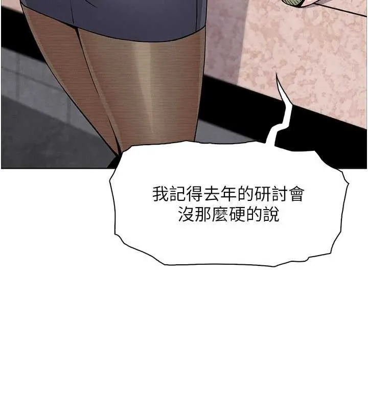 我的掌上明珠 第28話-徹底暈船的女下屬 第69页