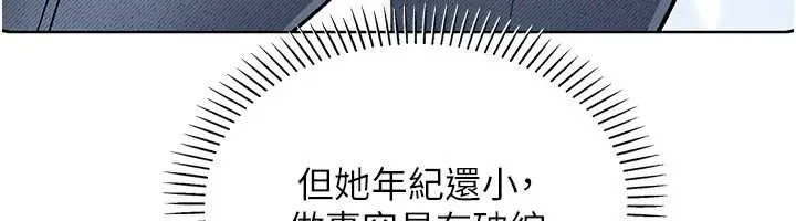 我的掌上明珠 第28話-徹底暈船的女下屬 第24页