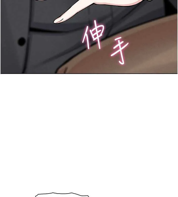 我的掌上明珠 第28話-徹底暈船的女下屬 第165页