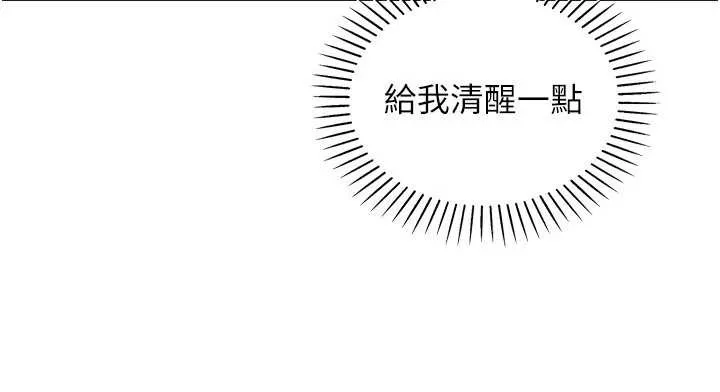 我的掌上明珠 第28話-徹底暈船的女下屬 第129页