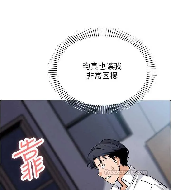 我的掌上明珠 第28話-徹底暈船的女下屬 第28页