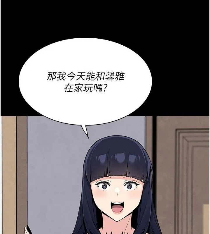 我的掌上明珠 第28話-徹底暈船的女下屬 第10页