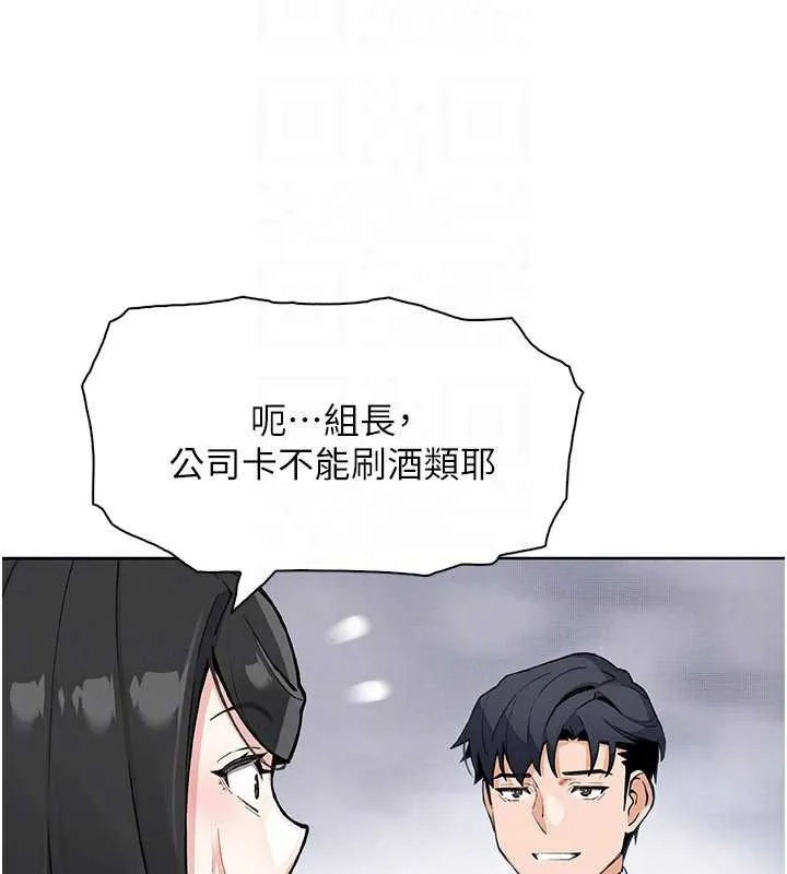 我的掌上明珠 第28話-徹底暈船的女下屬 第101页
