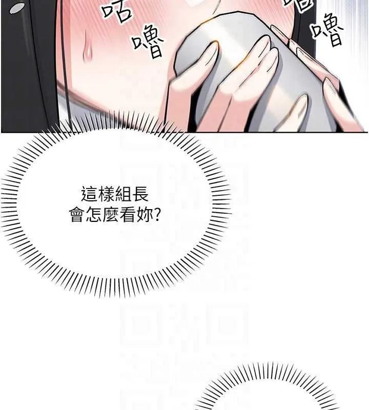 我的掌上明珠 第28話-徹底暈船的女下屬 第131页