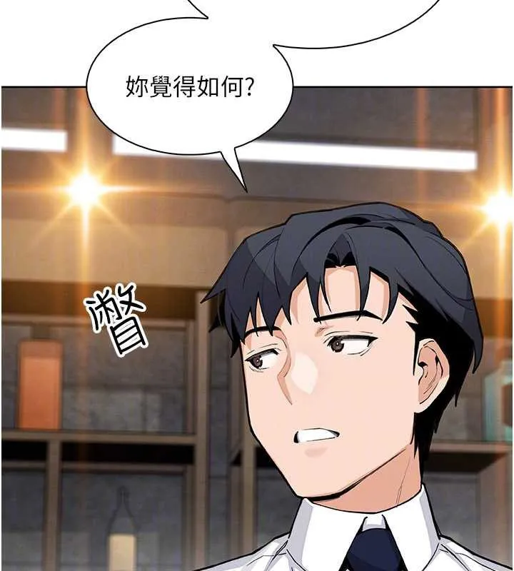 我的掌上明珠 第28話-徹底暈船的女下屬 第111页