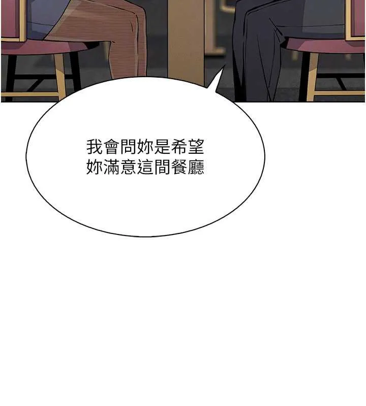 我的掌上明珠 第28話-徹底暈船的女下屬 第118页