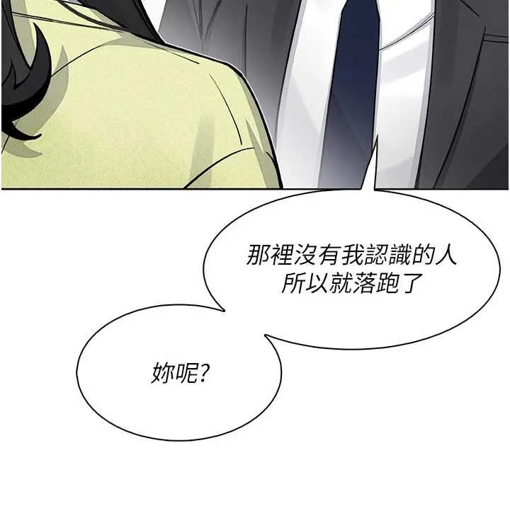 我的掌上明珠 第28話-徹底暈船的女下屬 第80页