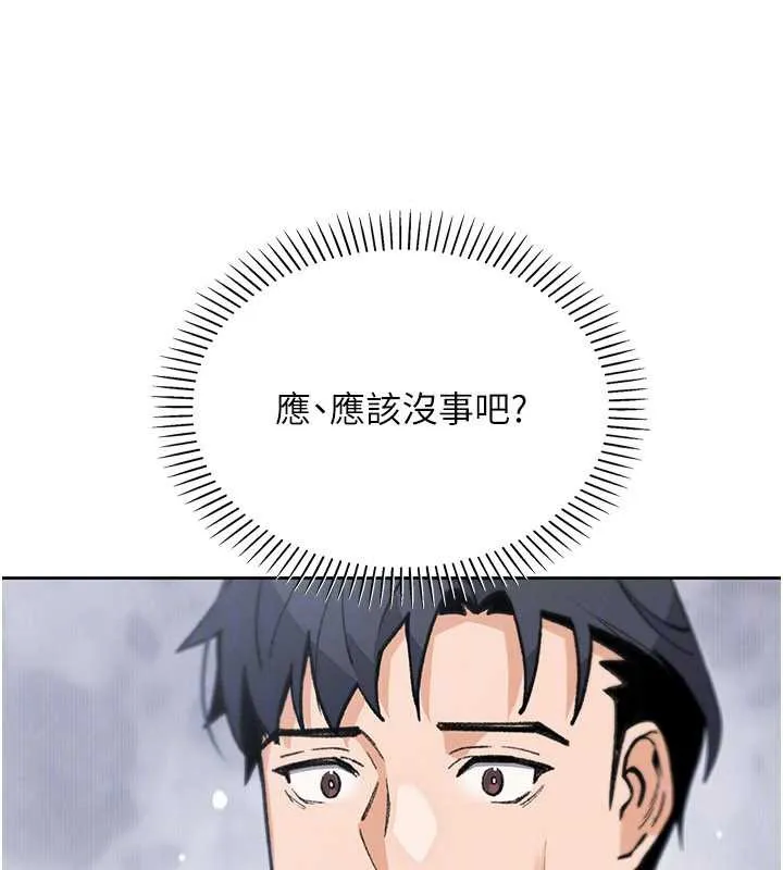 我的掌上明珠 第28話-徹底暈船的女下屬 第134页