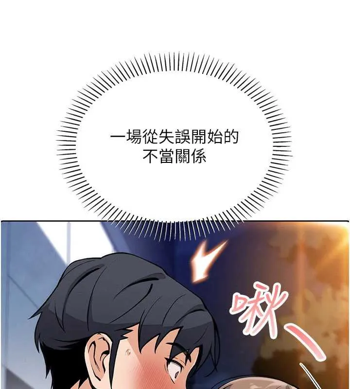 我的掌上明珠 第28話-徹底暈船的女下屬 第19页