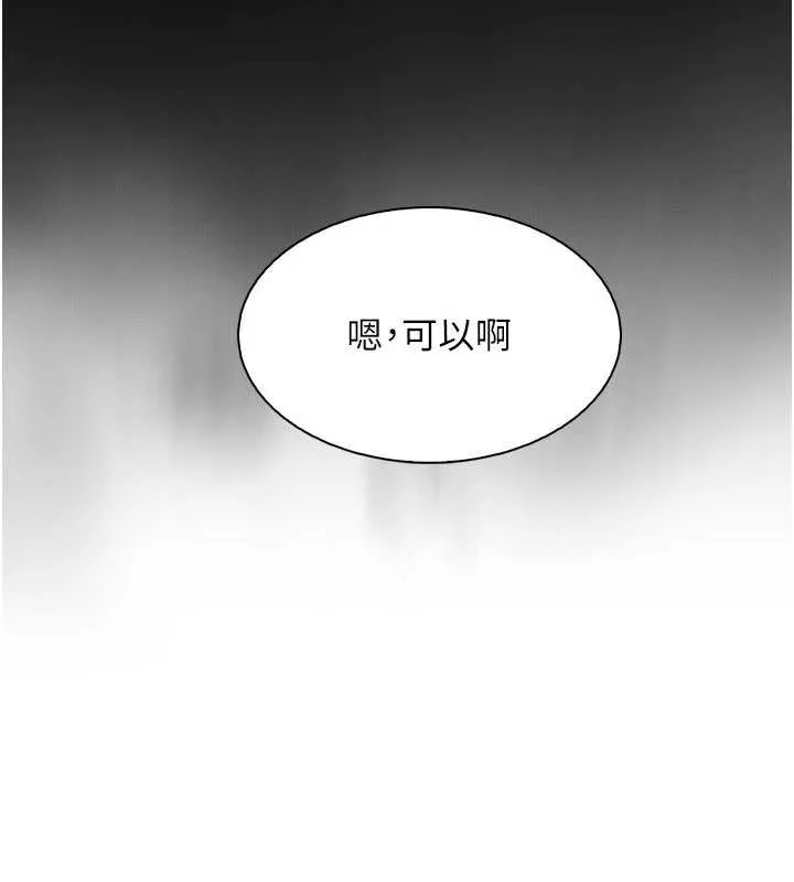 我的掌上明珠 第28話-徹底暈船的女下屬 第16页