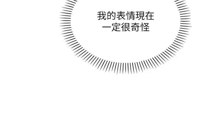 我的掌上明珠 第28話-徹底暈船的女下屬 第122页